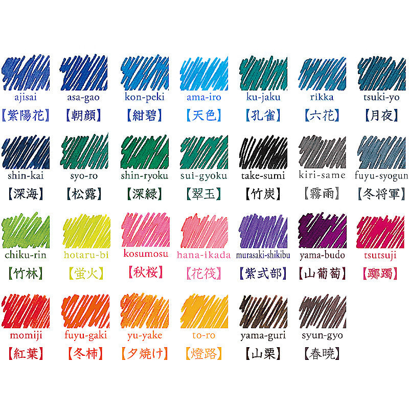 Pilot Iroshizuku Ink, Sui-Gyoku