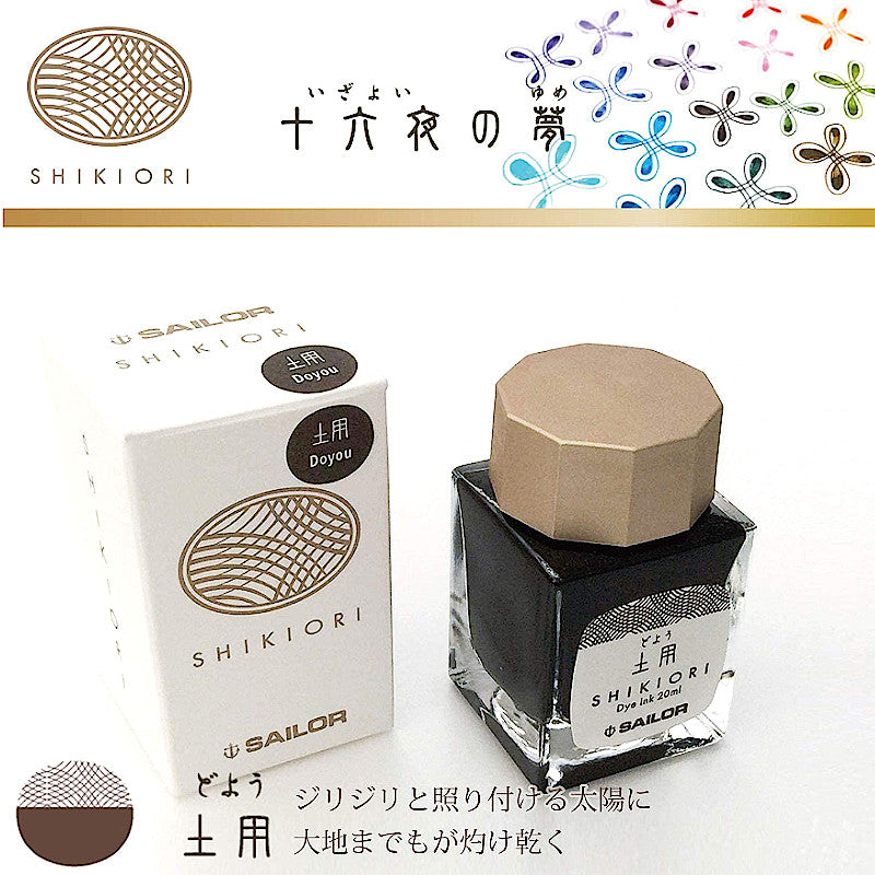 Sailor Shikiori Ink 20ml, Doyou