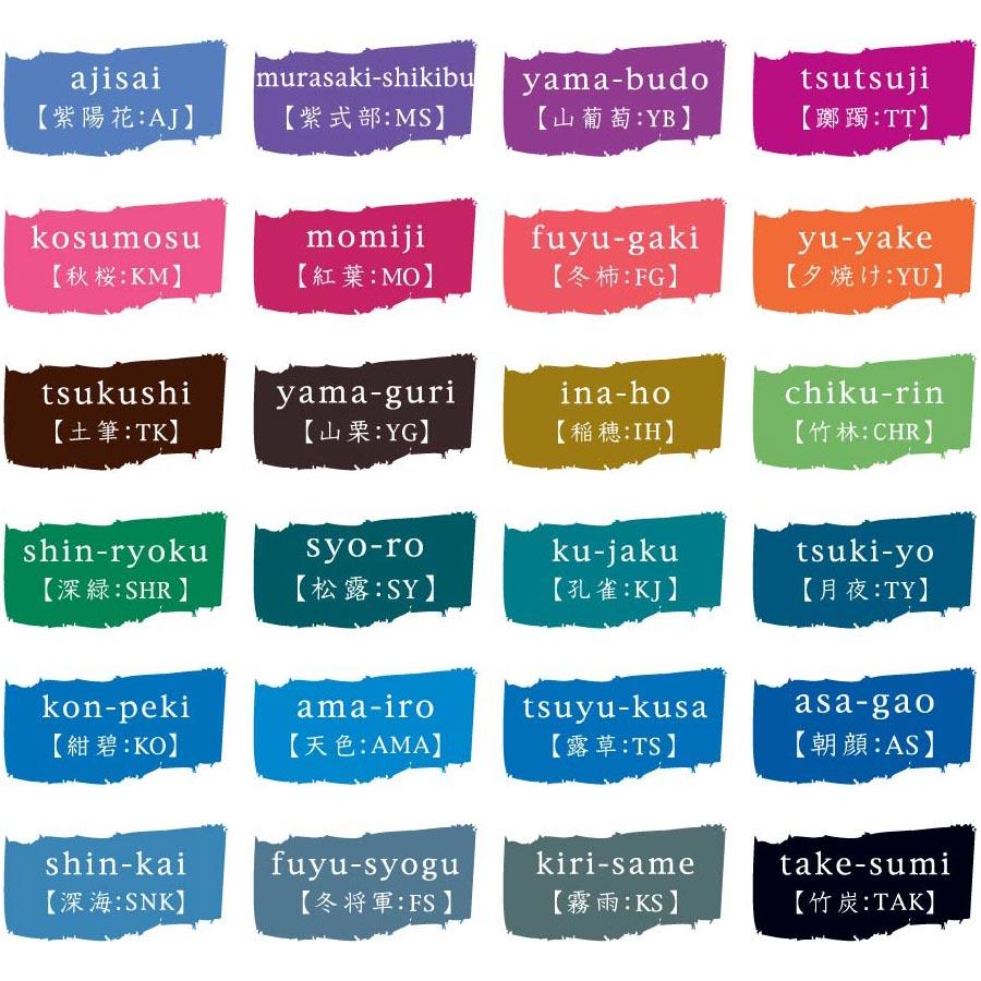 Pilot Iroshizuku Ink, Kosumosu