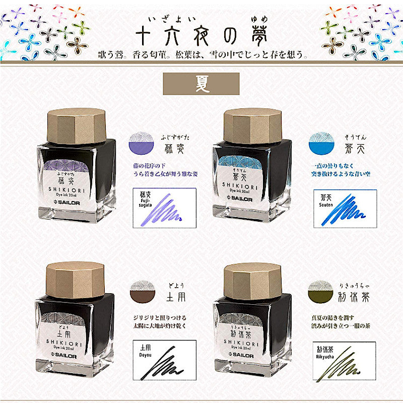 Sailor Shikiori Ink 20ml, Souten