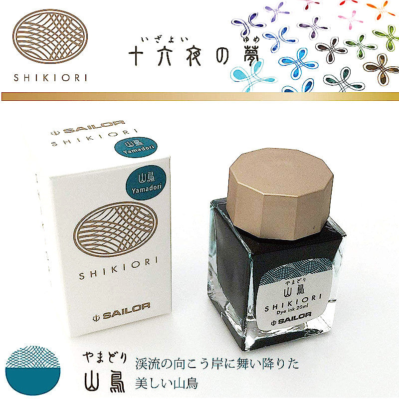 Sailor Shikiori Ink 20ml, Yamadori